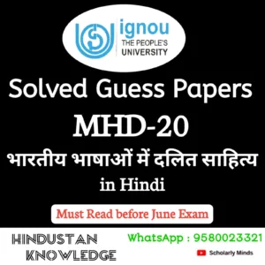 MHD 20 : भारतीय भाषओं में दलित साहित्य in Hindi Solved Guess Paper June 2026 Exam