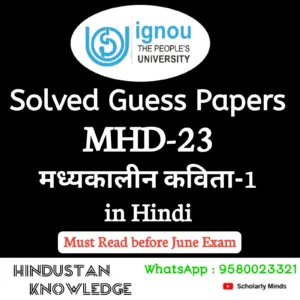 MHD 23 : मध्यकालीन कविता-1 in Hindi Solved Guess Paper June 2026 Exam