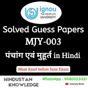 MJY 003 : पञ्चांग एवं मुहूर्त in Hindi Solved Guess Paper June 2026 Exam