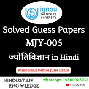 MJY 005 : ज्योतिर्विज्ञान in Hindi Solved Guess Paper June 2026 Exam