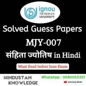 MJY 007 : संहिता ज्योतिष in Hindi Solved Guess Paper June 2026 Exam