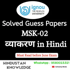 MSK 02 : व्याकरण in Hindi Solved Guess Paper June 2026 Exam
