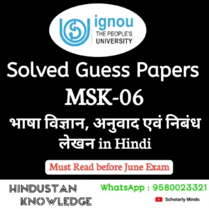 MSK 06 : भाषा विज्ञान,अनुवाद एवं निबंध लेखन in Hindi Solved Guess Paper June 2026 Exam