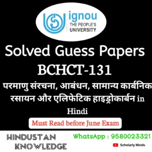 BCHCT 131 : परमाणु संरचना, आबंधन, सामान्य कार्बनिक रसायन ओर एलिफेटिक हाइडरोकार्बन in Hindi Solved Guess Paper June 2026 Exam