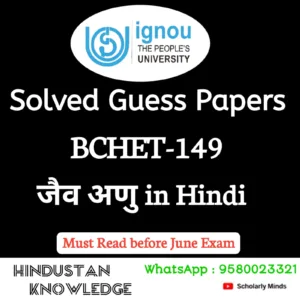 BCHET 149 : जैव अणु in Hindi Solved Guess Paper June 2026 Exam