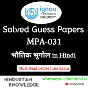 MPA 031 : भौतिक भूगोल in Hindi Solved Guess Paper June 2026 Exam