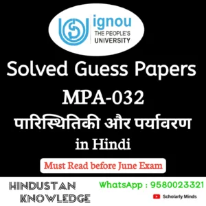 MPA 032 : पारिस्थितिकी और पर्यावरण in Hindi Solved Guess Paper June 2026 Exam