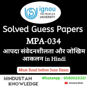 MPA 034 : आपदा संवेदनशीलता और जोखिम आकलन in Hindi Solved Guess Paper June 2026 Exam