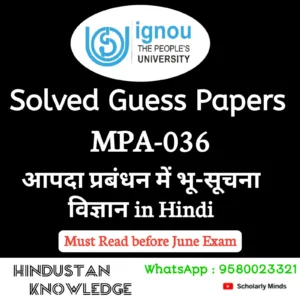 MPA 036 : आपदा प्रबन्धन में भू-सूचना विज्ञान in Hindi Solved Guess Paper June 2026 Exam