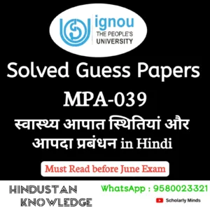 MPA 039 : स्वास्थ्य आपात स्थितियाँ और आपदा प्रबंधन in Hindi Solved Guess Paper June 2026 Exam
