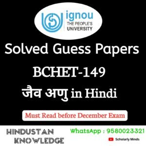 BCHET 149 : जैव अणु in Hindi Solved Guess Paper December 2026 Exam