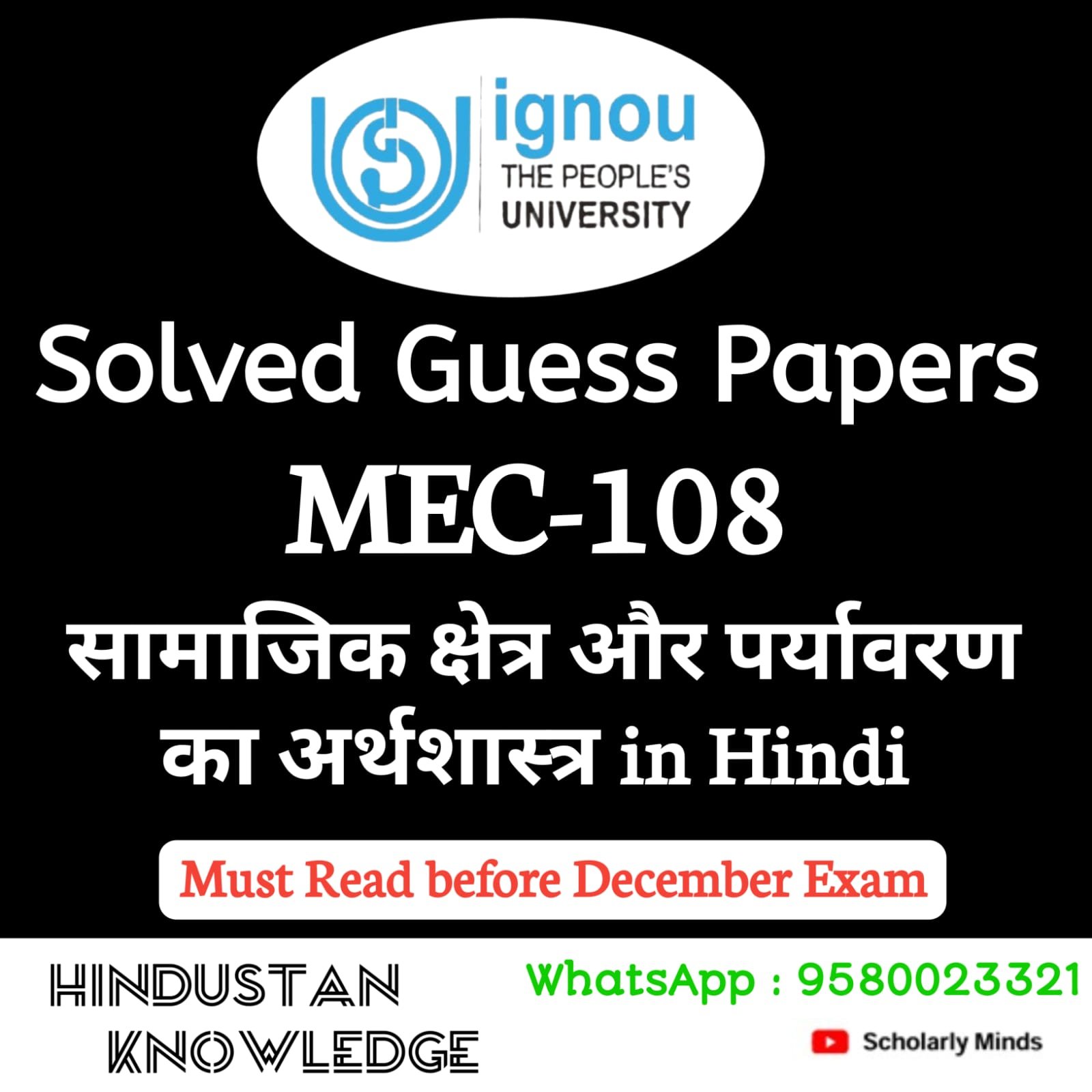 MEC 108 : सामाजिक क्षेत्र और पर्यावरण का अर्थशास्त्र in Hindi Solved Guess Paper December 2026 Exam