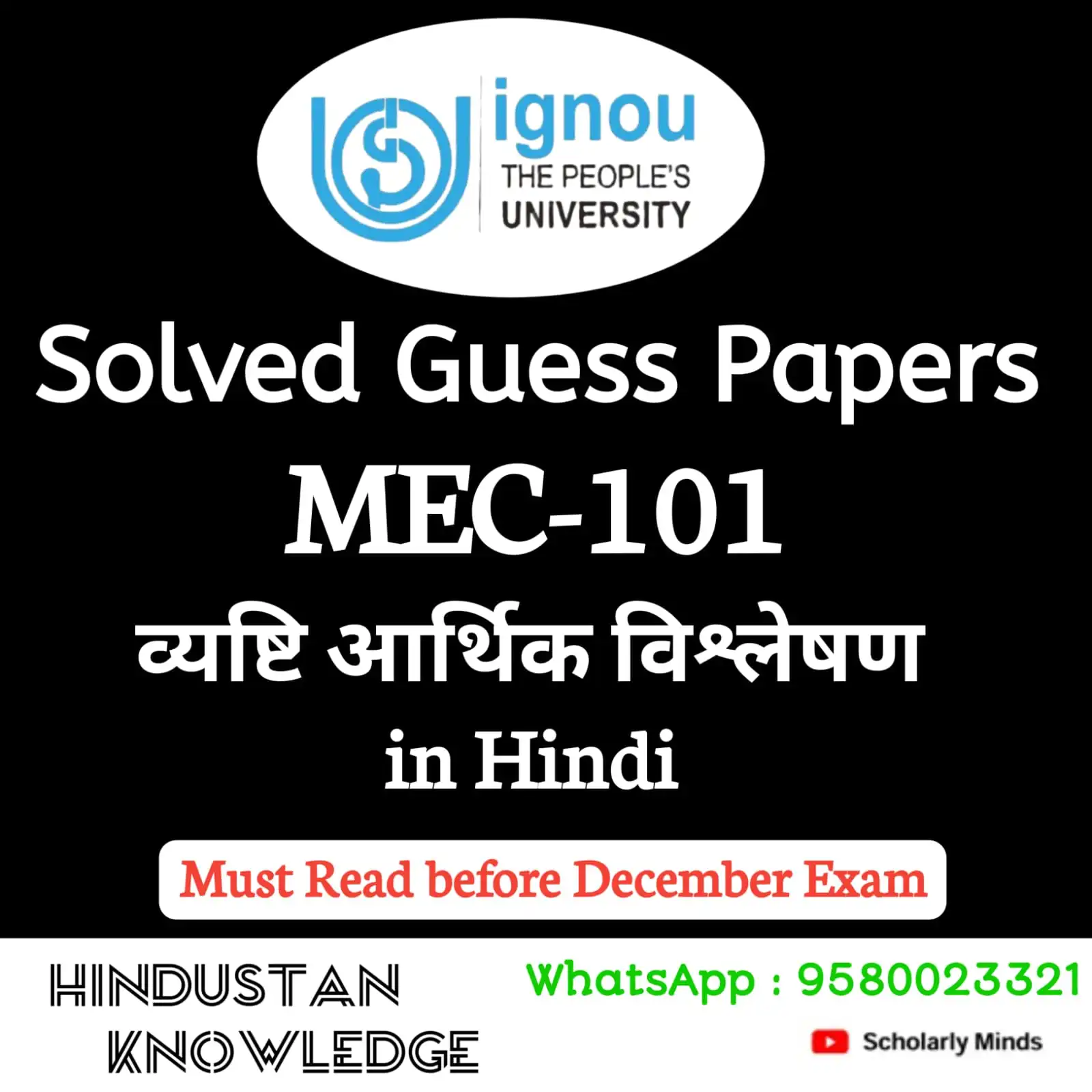 MEC 101 : व्यष्टि आर्थिक विश्लेषण in Hindi Solved Guess Paper December 2026 Exam
