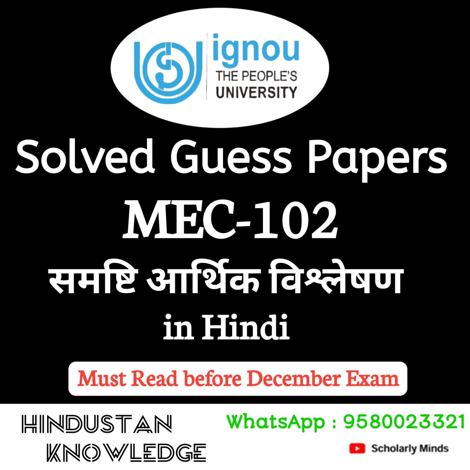 MEC 102 : समष्टि आर्थिक विश्लेषण in Hindi Solved Guess Paper December 2026 Exam
