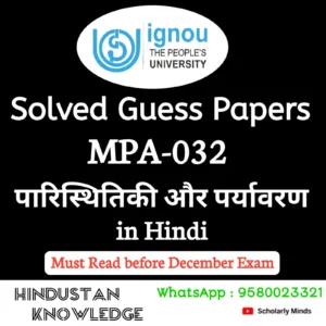 MPA 032 : पारिस्थितिकी और पर्यावरण in Hindi Solved Guess Paper December 2026 Exam