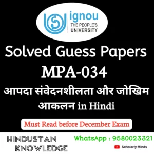 MPA 034 : आपदा संवेदनशीलता और जोखिम आकलन in Hindi Solved Guess Paper December 2026 Exam