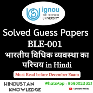 BLE 001 : भारतीय विधिक व्यवस्था का परिचय in Hindi Solved Guess Paper December 2026 Exam