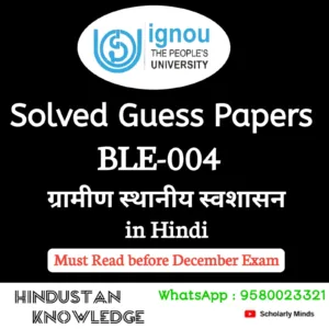BLE 004 : ग्रामीण स्थानीय स्वशासन in Hindi Solved Guess Paper December 2026 Exam