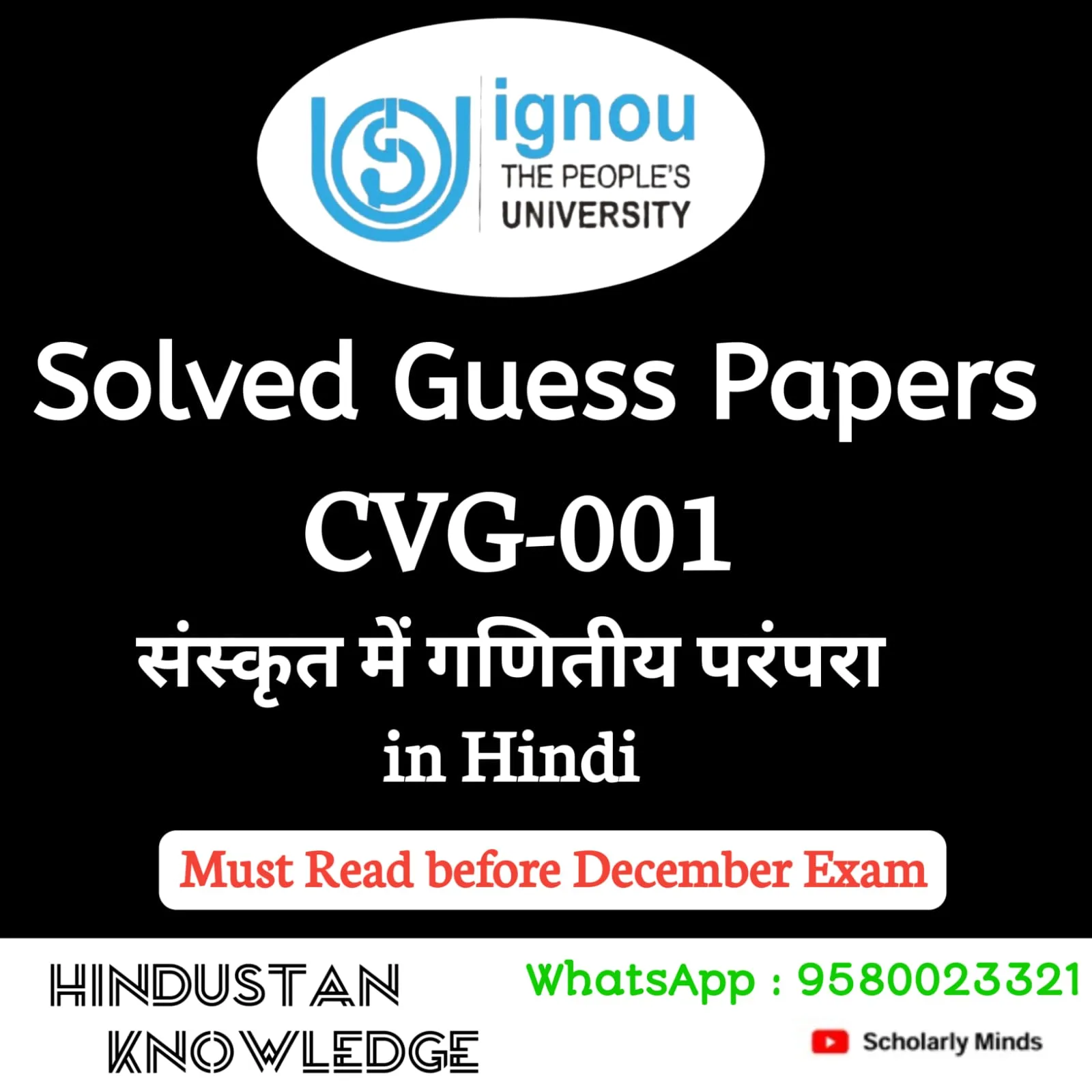 CVG 001 HINDI GUESS PAPER