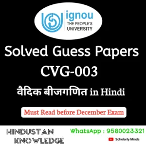 CVG 003 : वैदिक बीजगणित in Hindi Solved Guess Paper December 2026 Exam