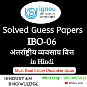 IBO 06 : अंतर्राष्ट्रीय व्यवसाय वित्त in Hindi Solved Guess Paper December 2026 Exam