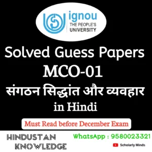 MCO 01 : संगठन सिद्धांत और व्यवहार in Hindi Solved Guess Paper December 2026 Exam