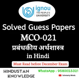 MCO 021 : प्रबंधकीय अर्थशास्त्र in Hindi Solved Guess Paper December 2026 Exam