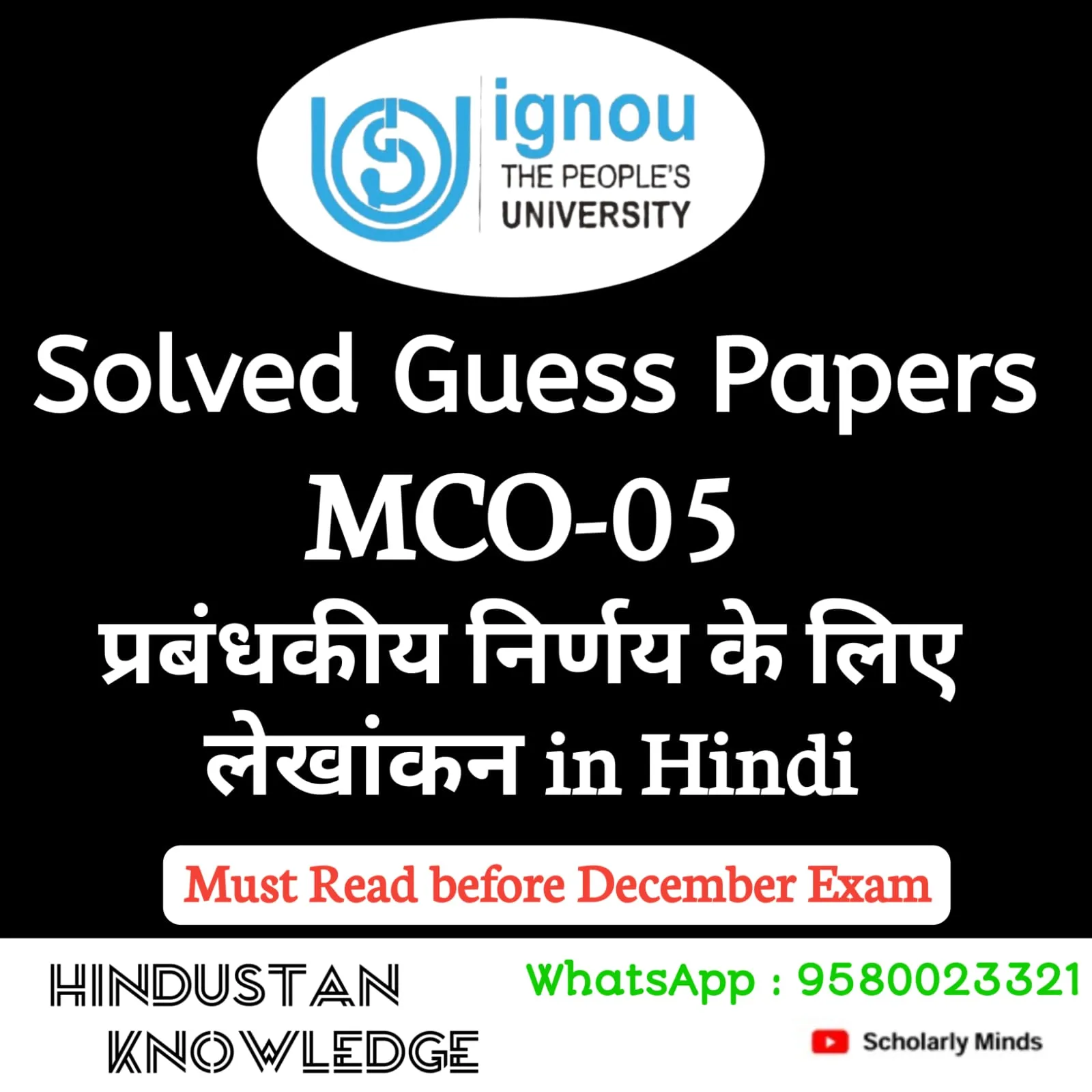 MCO 05 HINDI GUESS PAPER