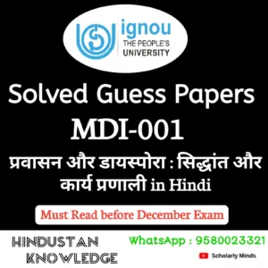 MDI 001 : प्रवासन और डायस्पोरा : सिद्धांत और कार्यप्रणाली in Hindi Solved Guess Paper December 2026 Exam