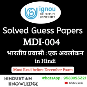 MDI 004 : भारतीय प्रवासी : एक अवलोकन in Hindi Solved Guess Paper December 2026 Exam