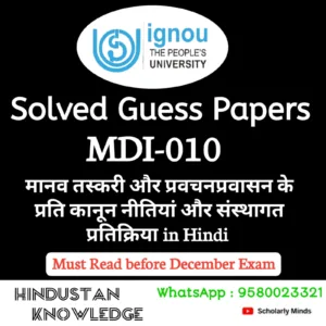 MDI 010 : मानव तस्करी और प्रवासन के प्रति कानून, नीतियाँ और संस्थागत प्रतिक्रिया in Hindi Solved Guess Paper December 2026 Exam