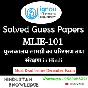 MLIE 101 : पुस्तकालय सामग्री का परिरक्षण तथा संरक्षण in Hindi Solved Guess Paper December 2026 Exam