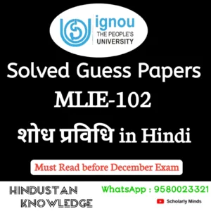 MLIE 102 : शोध प्रविधि in Hindi Solved Guess Paper December 2026 Exam
