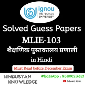 MLIE 103 : शैक्षणिक पुस्तकालय प्रणाली in Hindi Solved Guess Paper December 2026 Exam
