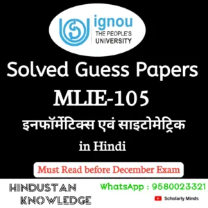 MLIE 105 : इनफार्मीट्रिक्स एवं साइंटोमीट्रिक्स in Hindi Solved Guess Paper December 2026 Exam