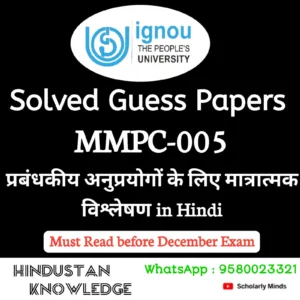 MMPC 005 : प्रबंधकीय अनुप्रयोगों के लिए मात्रात्मक विश्लेषण in Hindi Solved Guess Paper December 2026 Exam