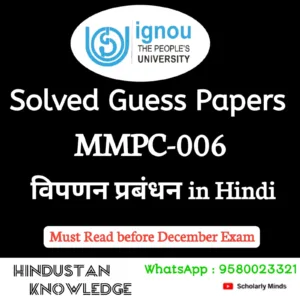 MMPC 006 : विपणन प्रबंधन in Hindi Solved Guess Paper December 2026 Exam