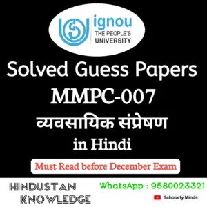 MMPC 007 : व्यावसायिक संप्रेषण in Hindi Solved Guess Paper December 2026 Exam