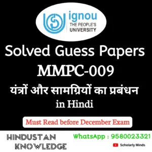 MMPC 009 : यंत्रो और सामग्रियों का प्रबंधन in Hindi Solved Guess Paper December 2026 Exam