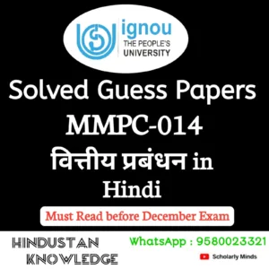 MMPC 014 : वित्तीय प्रबंधन in Hindi Solved Guess Paper December 2026 Exam