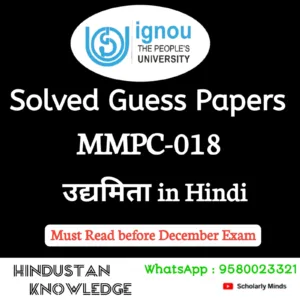 MMPC 018 : उद्यमिता in Hindi Solved Guess Paper December 2026 Exam