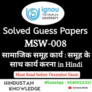 MSW 008 : सामाजिक समूह कार्य : समूहों के साथ कार्य करना in Hindi Solved Guess Paper December 2026 Exam