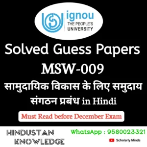 MSW 009 : सामुदायिक विकास के लिए समुदाय संगठन प्रबंधन in Hindi Solved Guess Paper December 2026 Exam