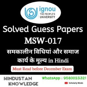 MSW 017 : समकालीन विधियाँ और समाज कार्य के मूल्य in Hindi Solved Guess Paper December 2026 Exam